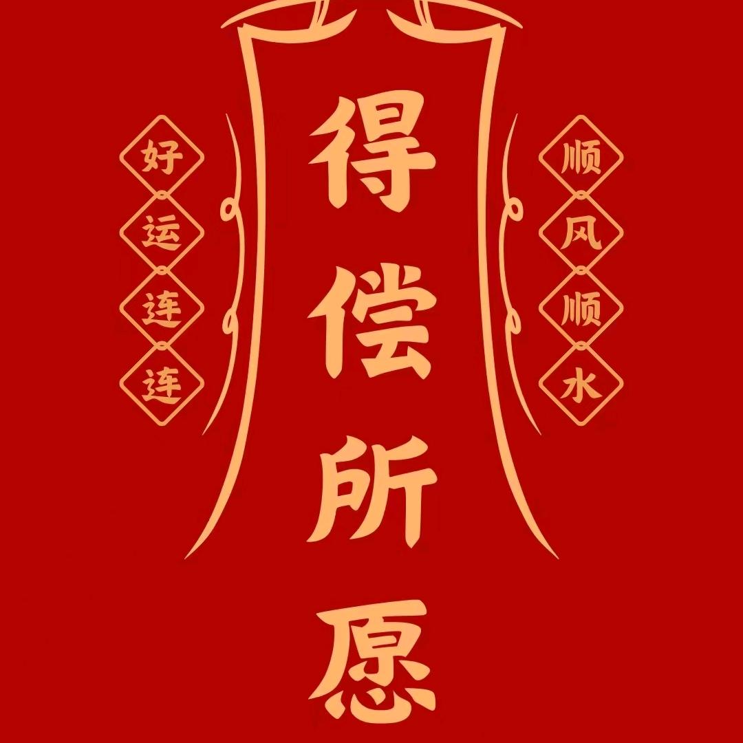 成成媳妇在努力