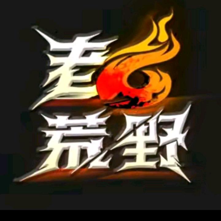 荒野求生刀疤锅