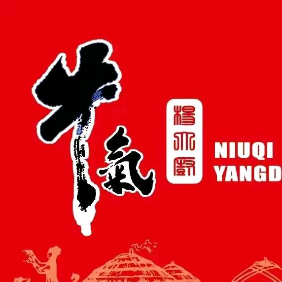 牛氣泥锅手抓牛大骨