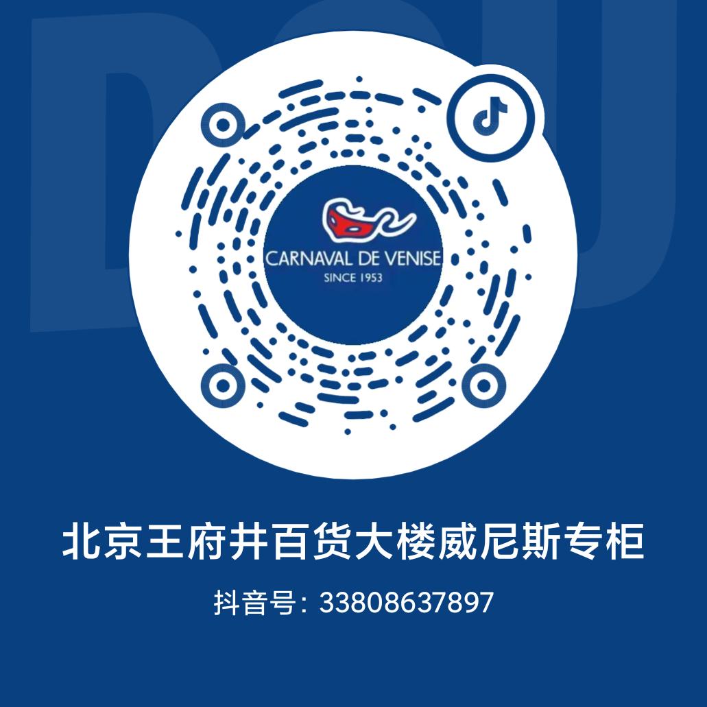 北京王府井百货大楼威尼斯专柜