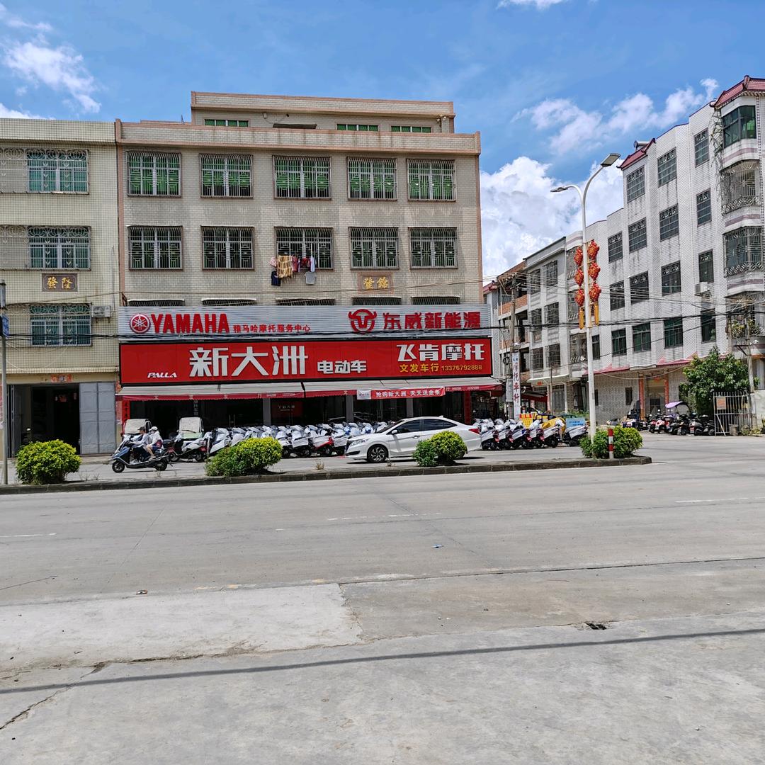 汕头市潮阳区贵屿文发摩托车行