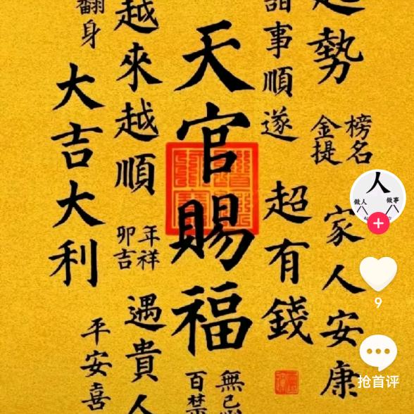 好好好