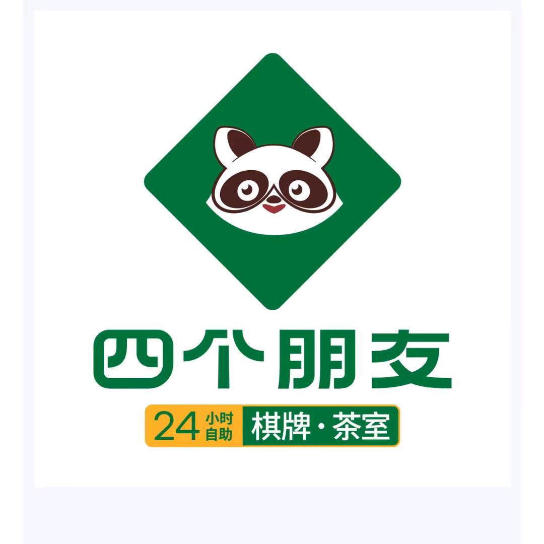 四个朋友24h自助棋牌(喻家嘴商业城店)