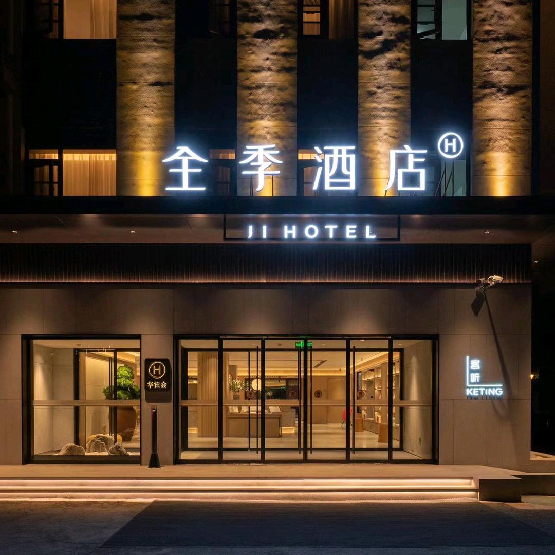 全季郑州北龙湖金融中心杨金路酒店