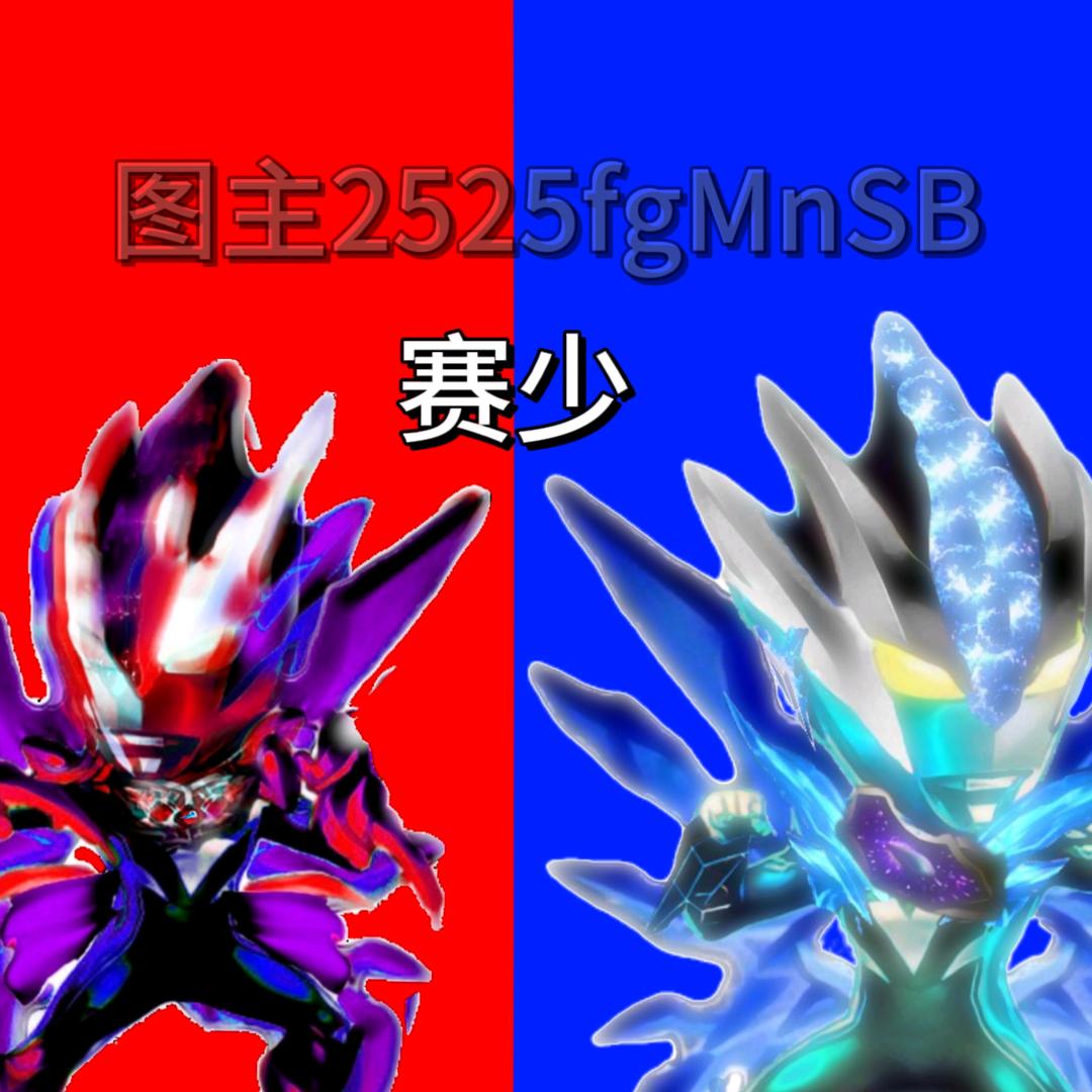 赛少(本命角色雷卡洛斯)PVP大佬😡