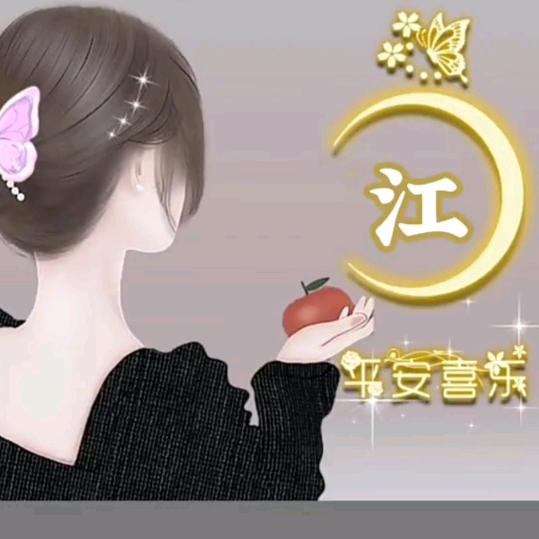 江山易改，秉性难移！