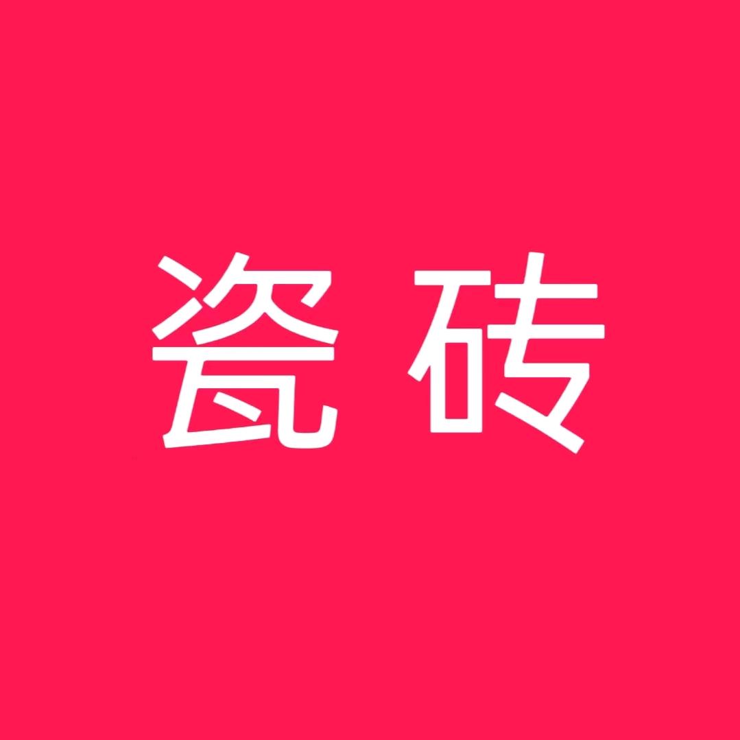 德州市陵城区尊海建材