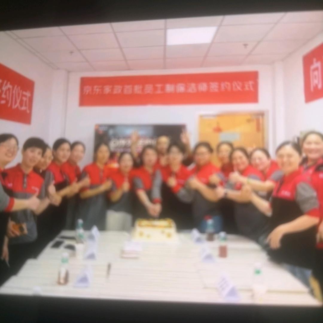 精选好阿姨