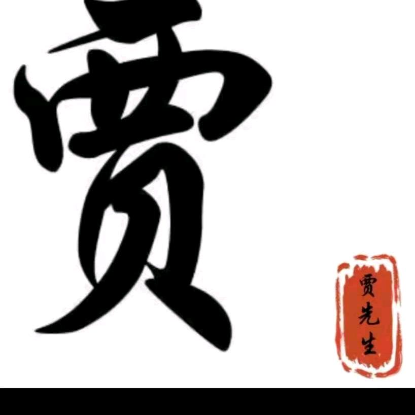 ℘࿐ᩚ贾同拾忆℘࿐ᩚ🍒