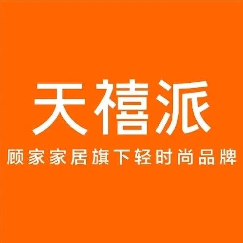 麒雄家具经营部