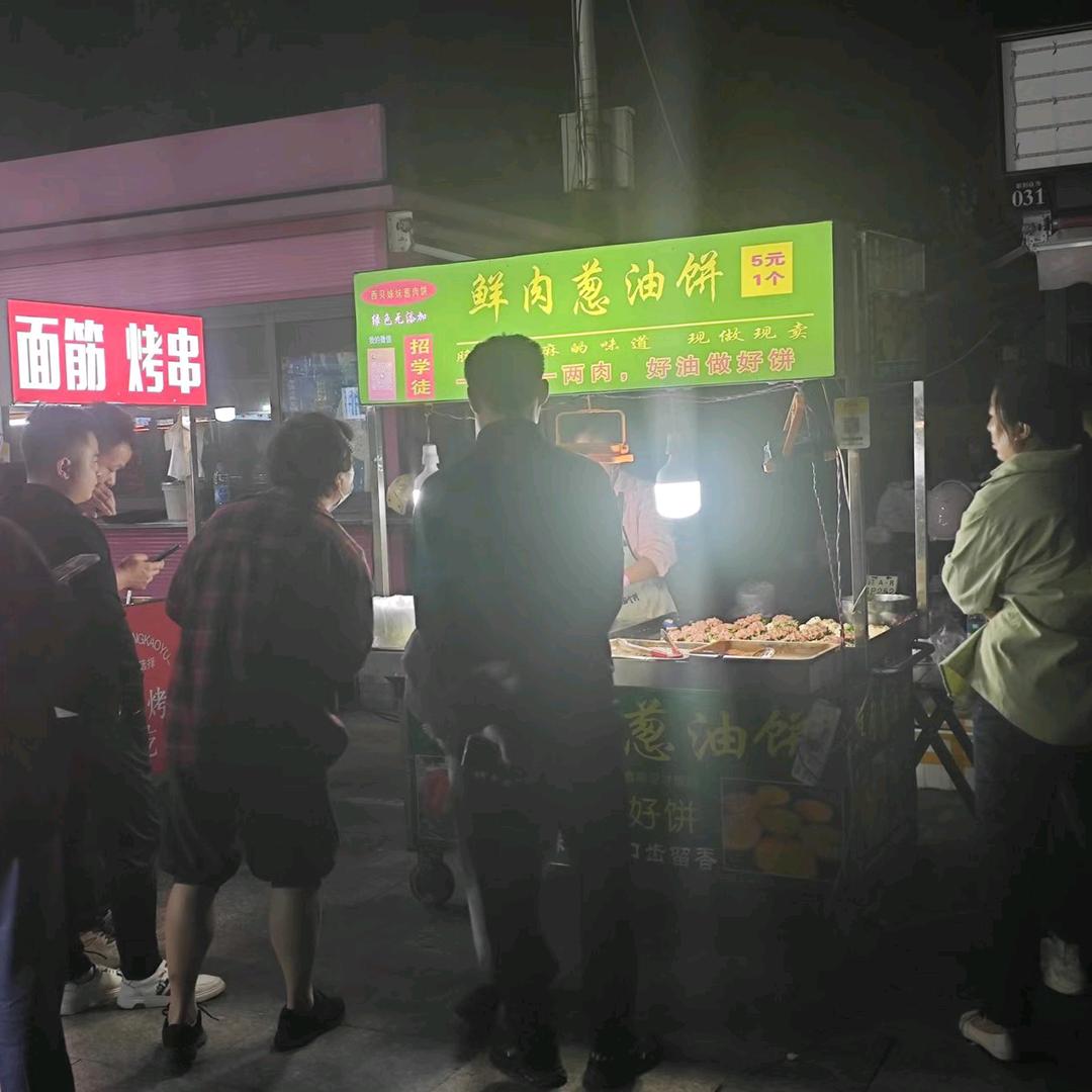 西贝妹妹葱油饼