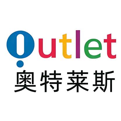奥莱折扣仓