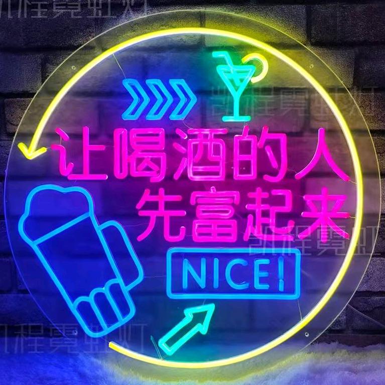 醉时光（连锁小酒馆）