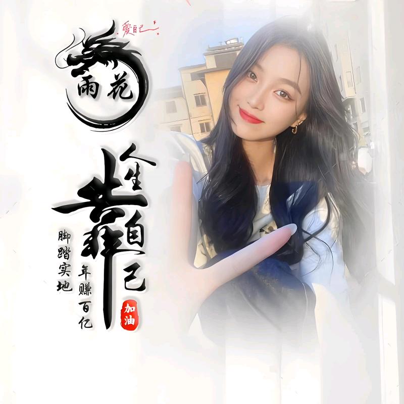 妍妍好物甄选