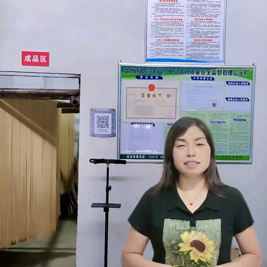 盘州本地纯麦子手工面条