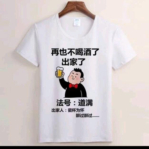吴憨憨热天心凉了