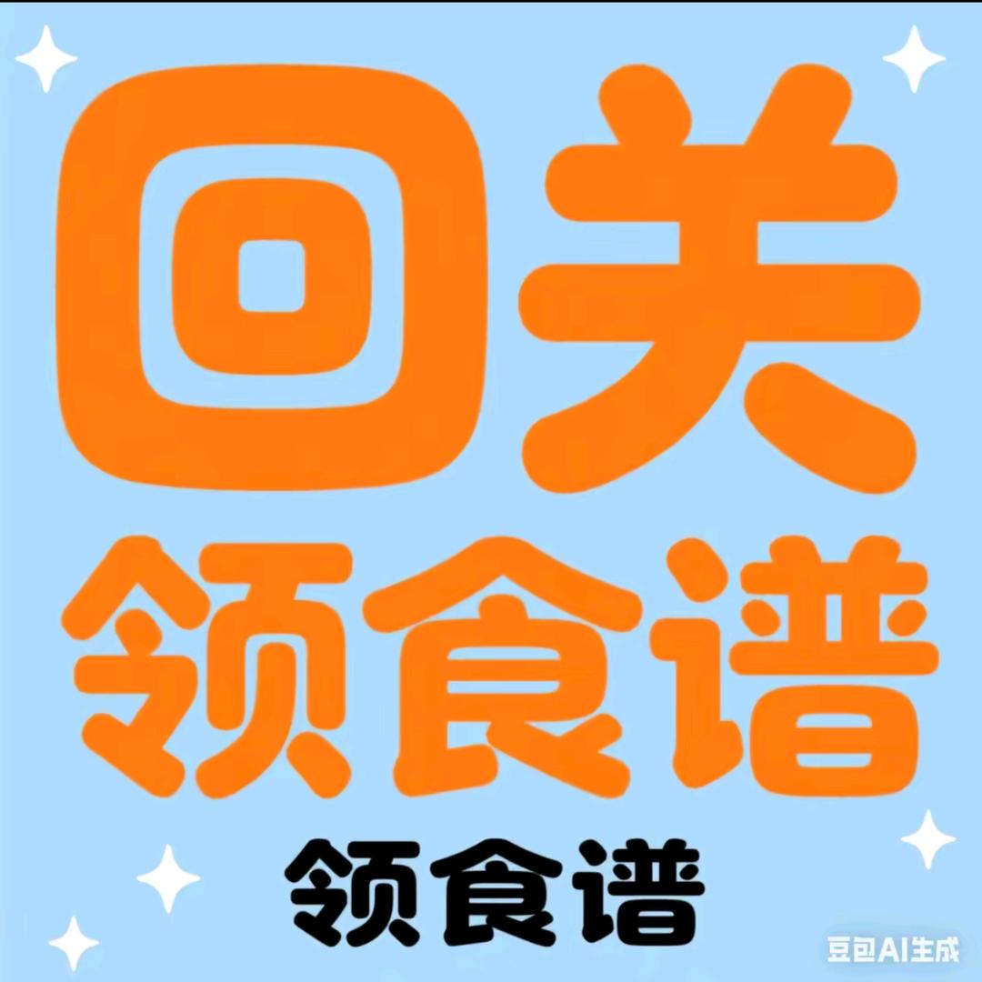 减肥食谱小助理