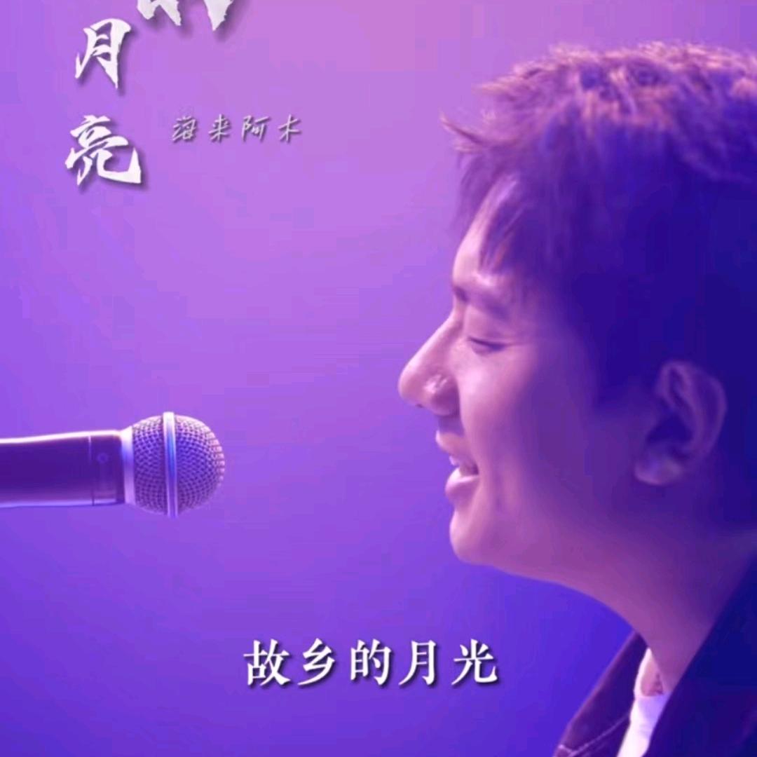 海来阿木🌈✈️铁粉群豹子头