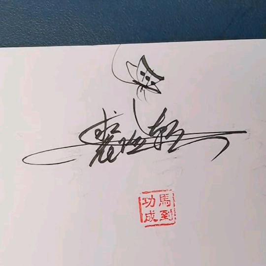 天台珑哥