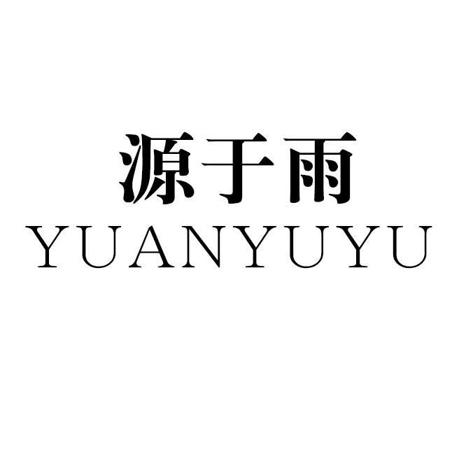 源于雨FROM服装旗舰店