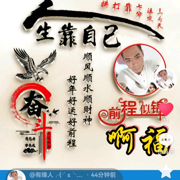 ＠有缘人╭(╯ε╰)╮👈👈👈👈