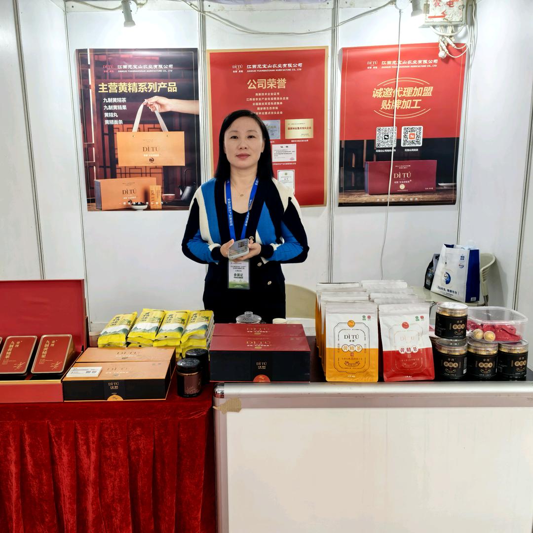 黄精源头厂家（可合作）