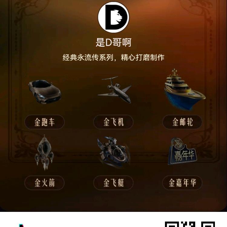 是D哥阿