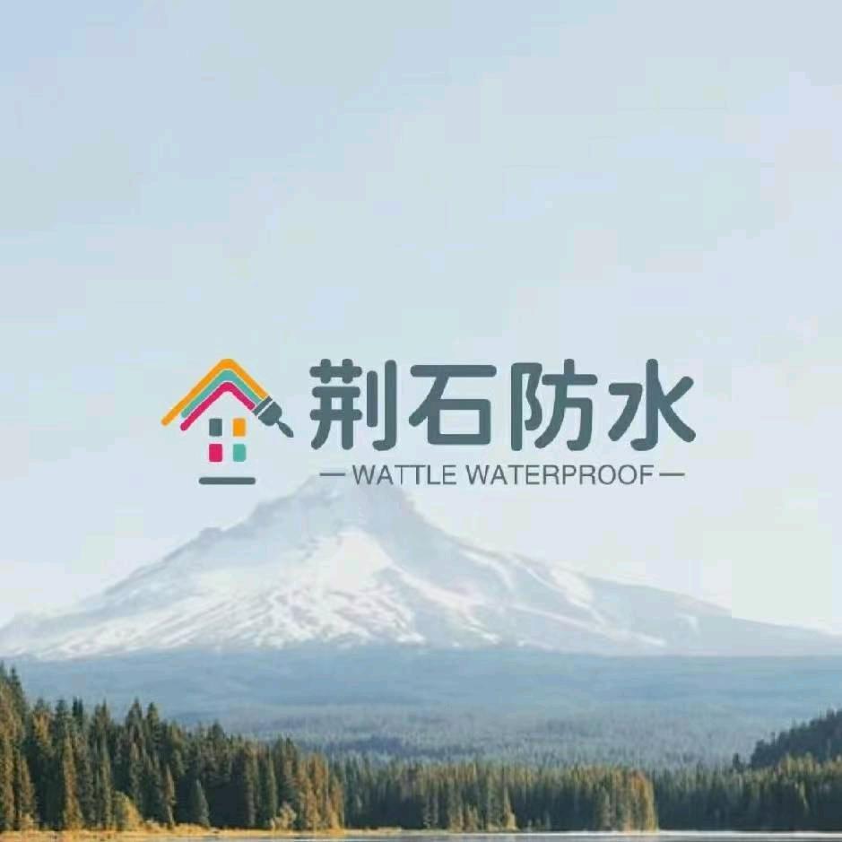 东莞荆石防水修缮