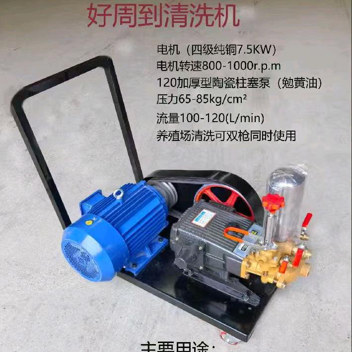 好周到清洗剂  小刘