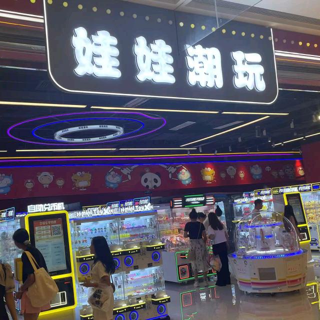 会展吾悦娃娃潮玩