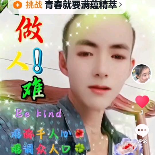 阿，明