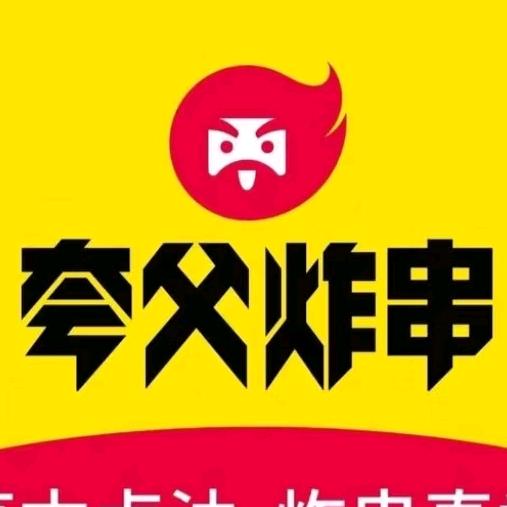 夸父炸串(和平金丰广场店)