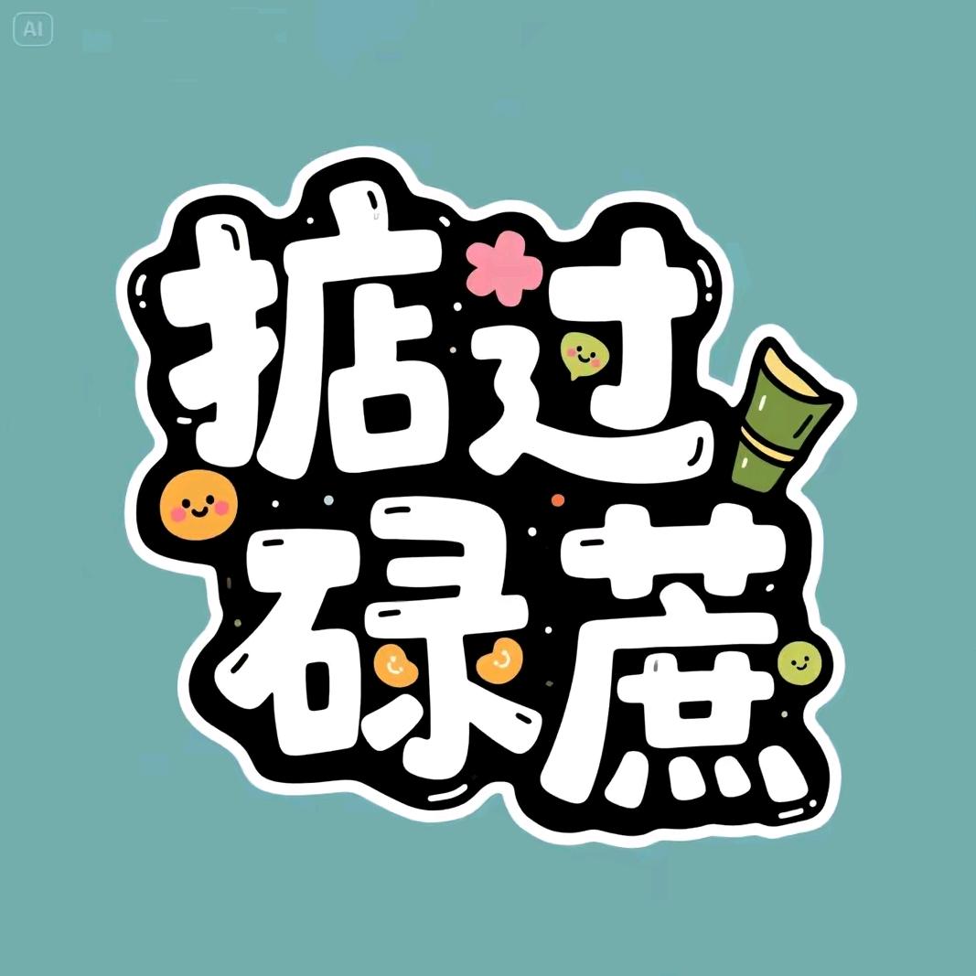 星光伴我行