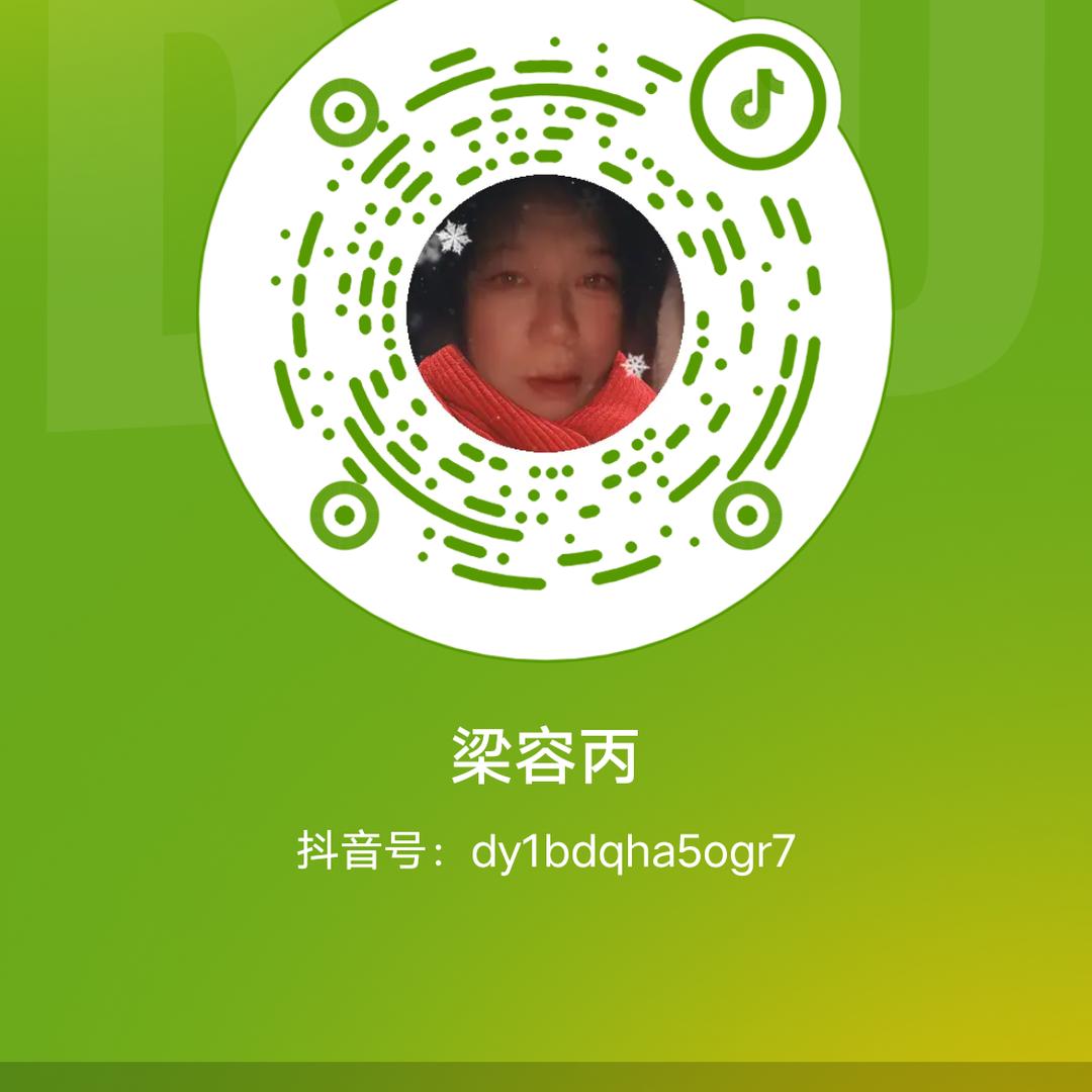 梁姐