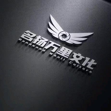 名扬万里文化