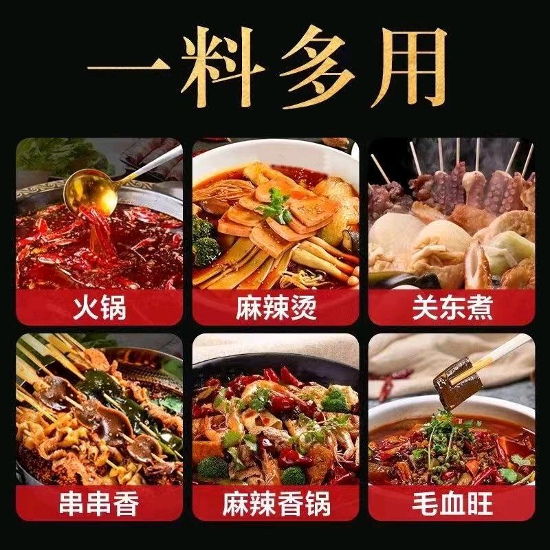 火锅行者（火锅串串香鱼火锅底料）