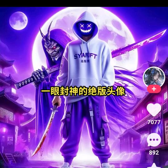 天瑜