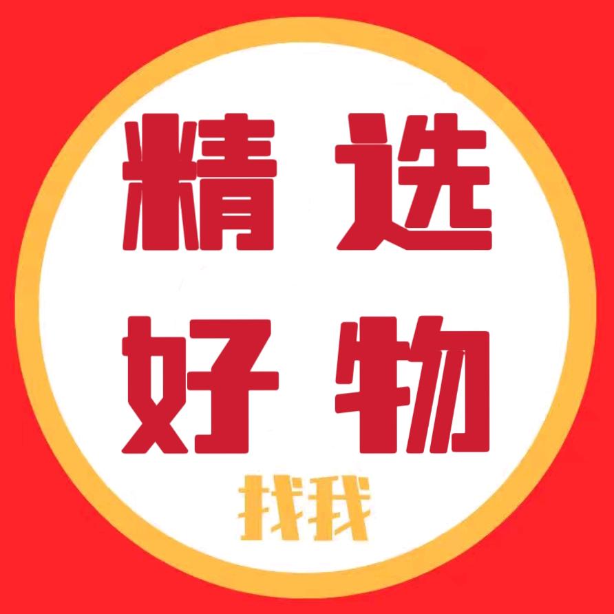 精选好物站