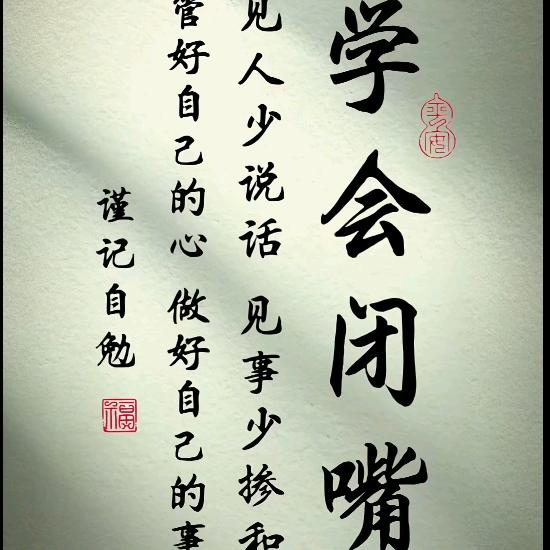 人生如字