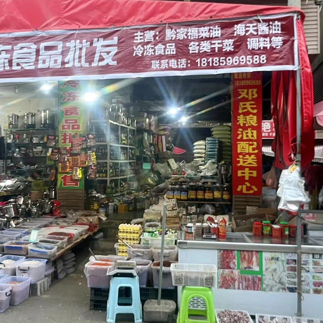 邓氏粮油