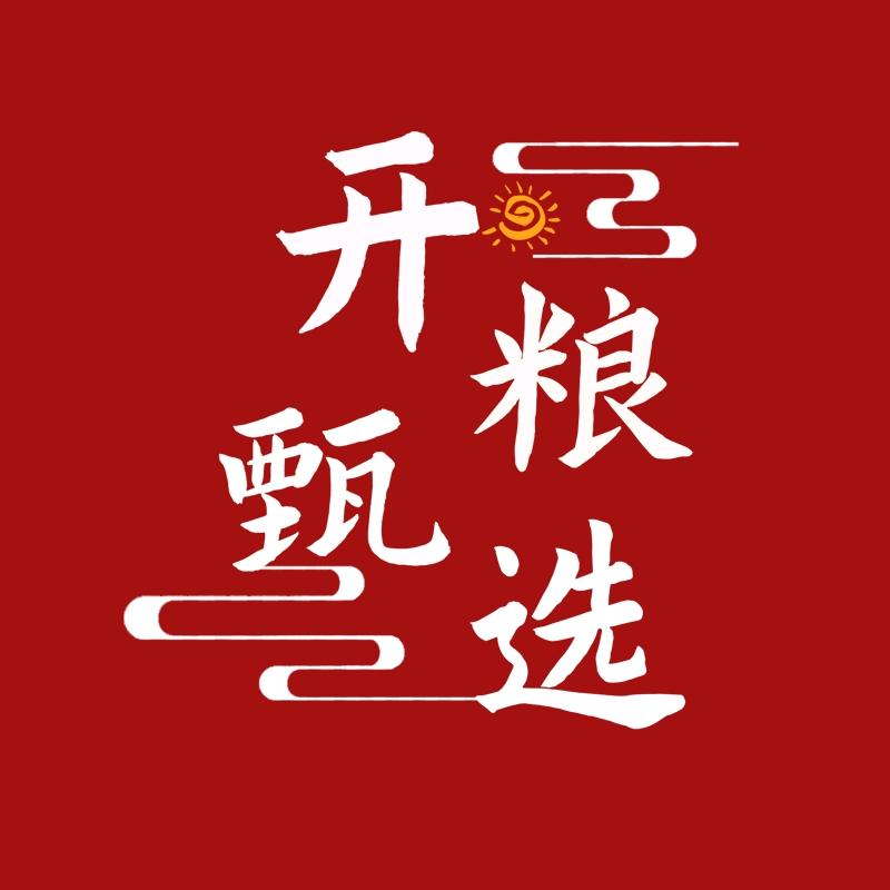 开粮甄选生鲜