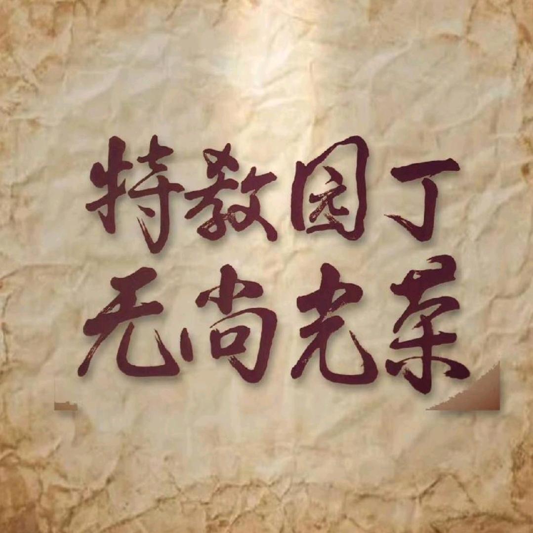 邯郸学院儿童教育康复中心