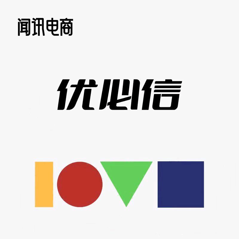 优必信振兴电器