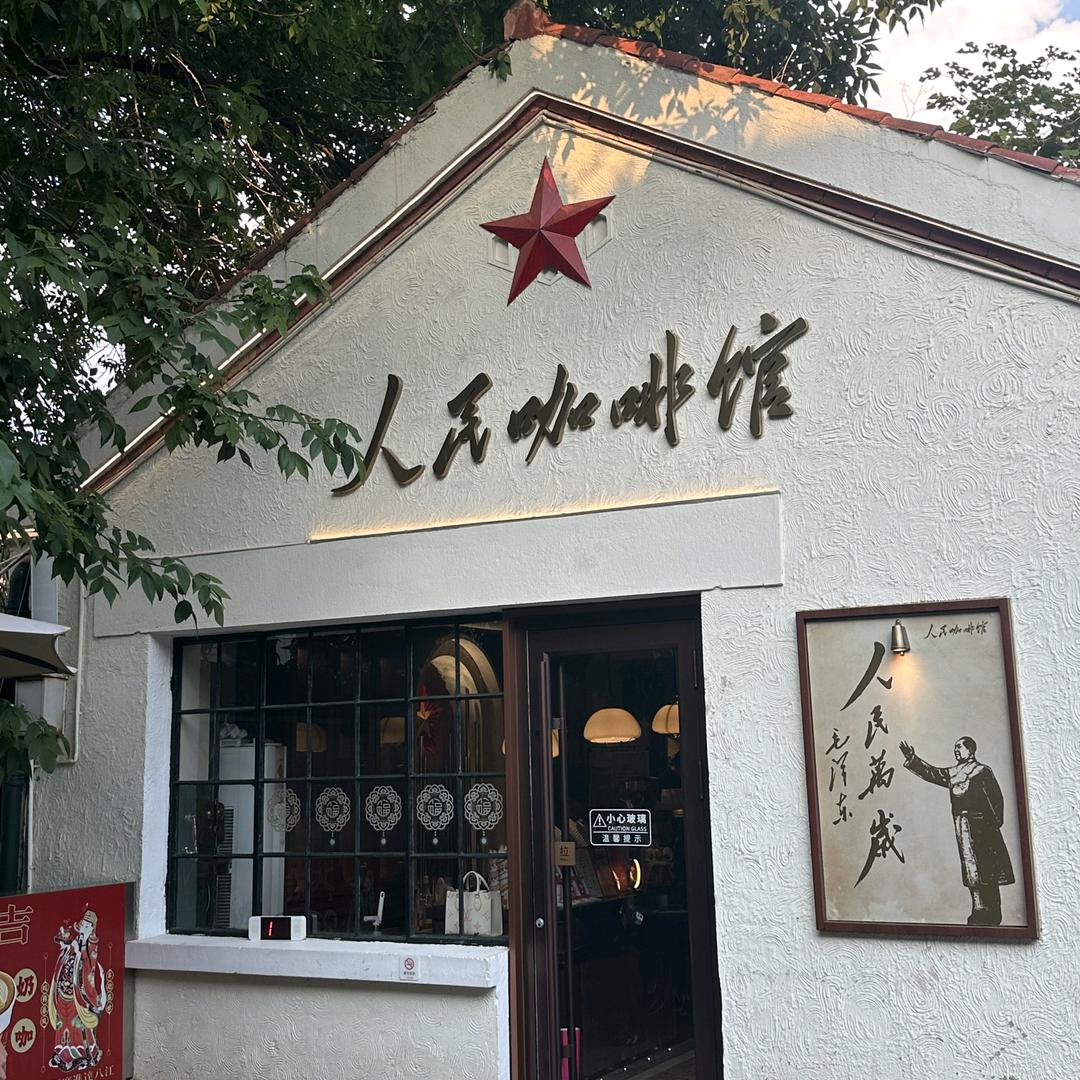 避風港.