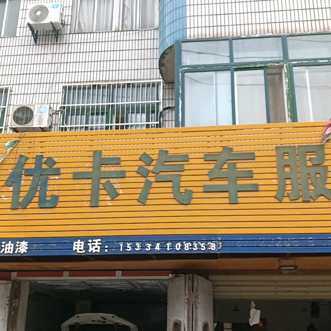 应山全车喷漆