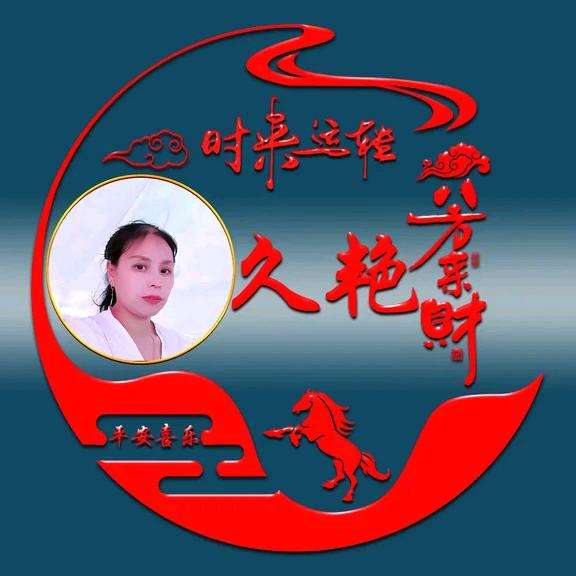 久艳4，开播号在主页