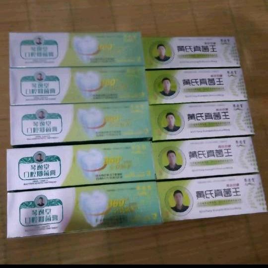 黄氏真菌王
