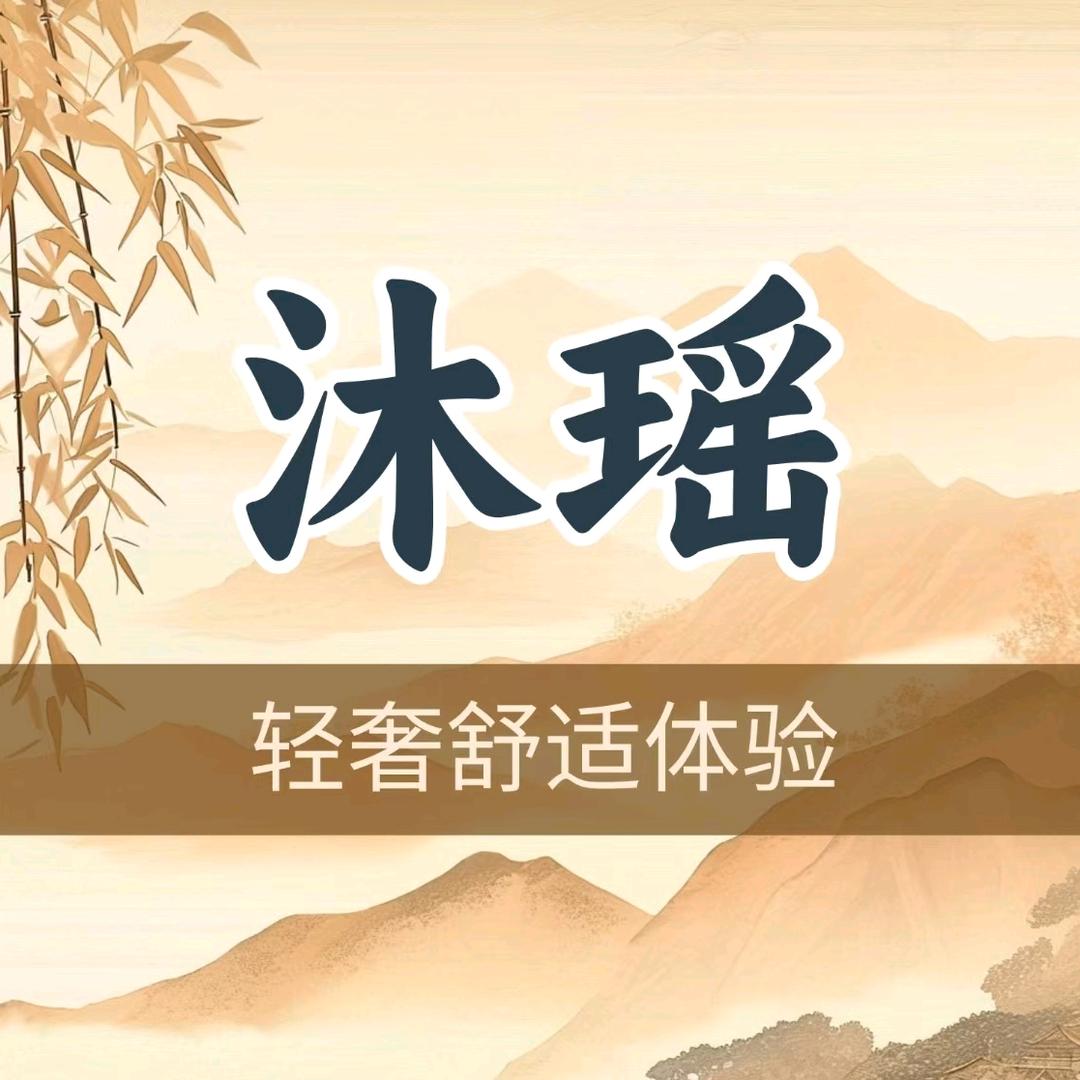 轻奢spa