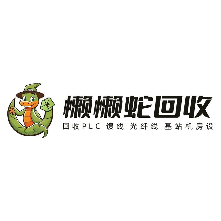 烟台懒懒蛇回收