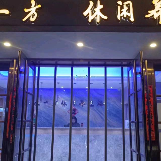 秀水浴足养生浴